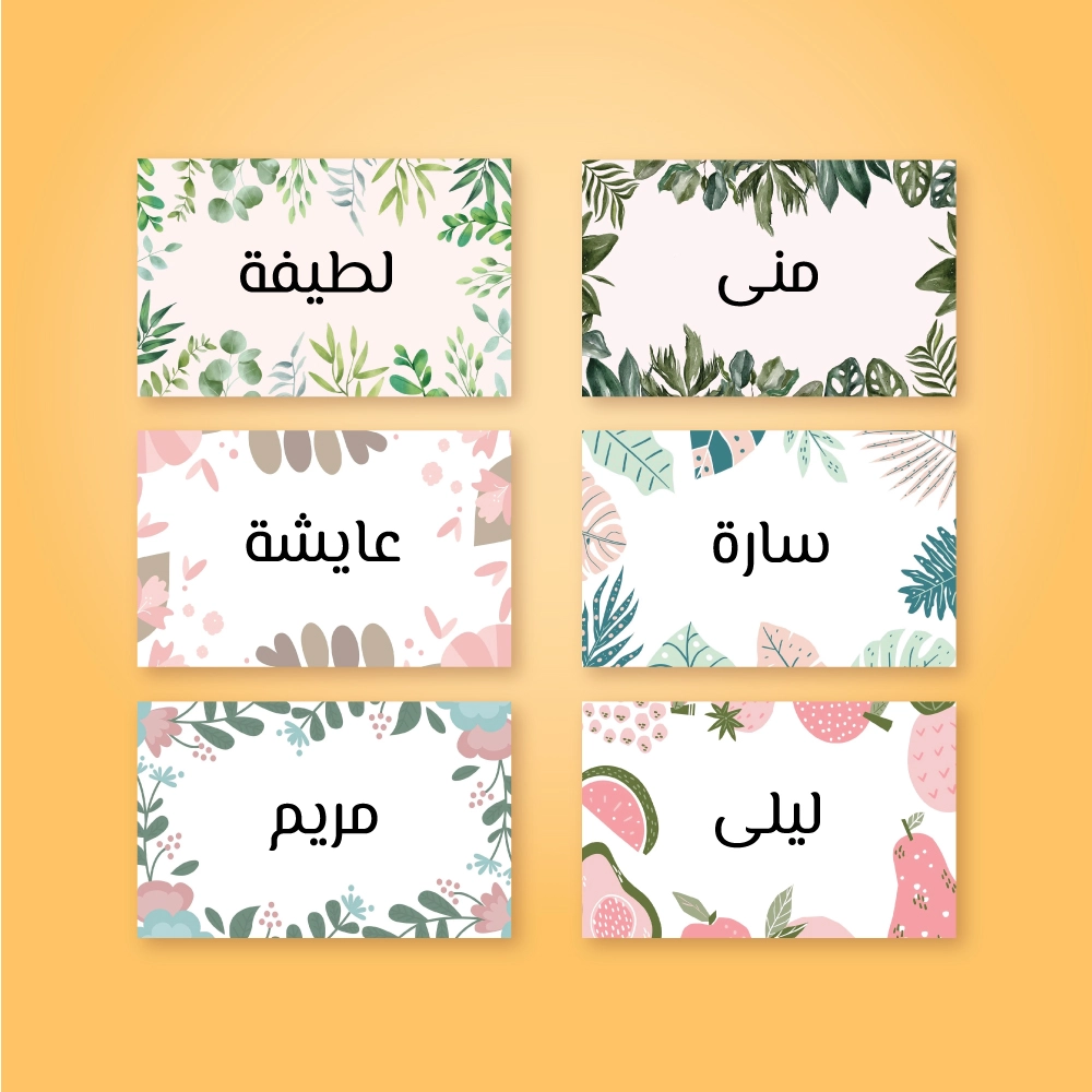  Set Of School Labels With Floral Frame Design, Add Your Name In The Request Box