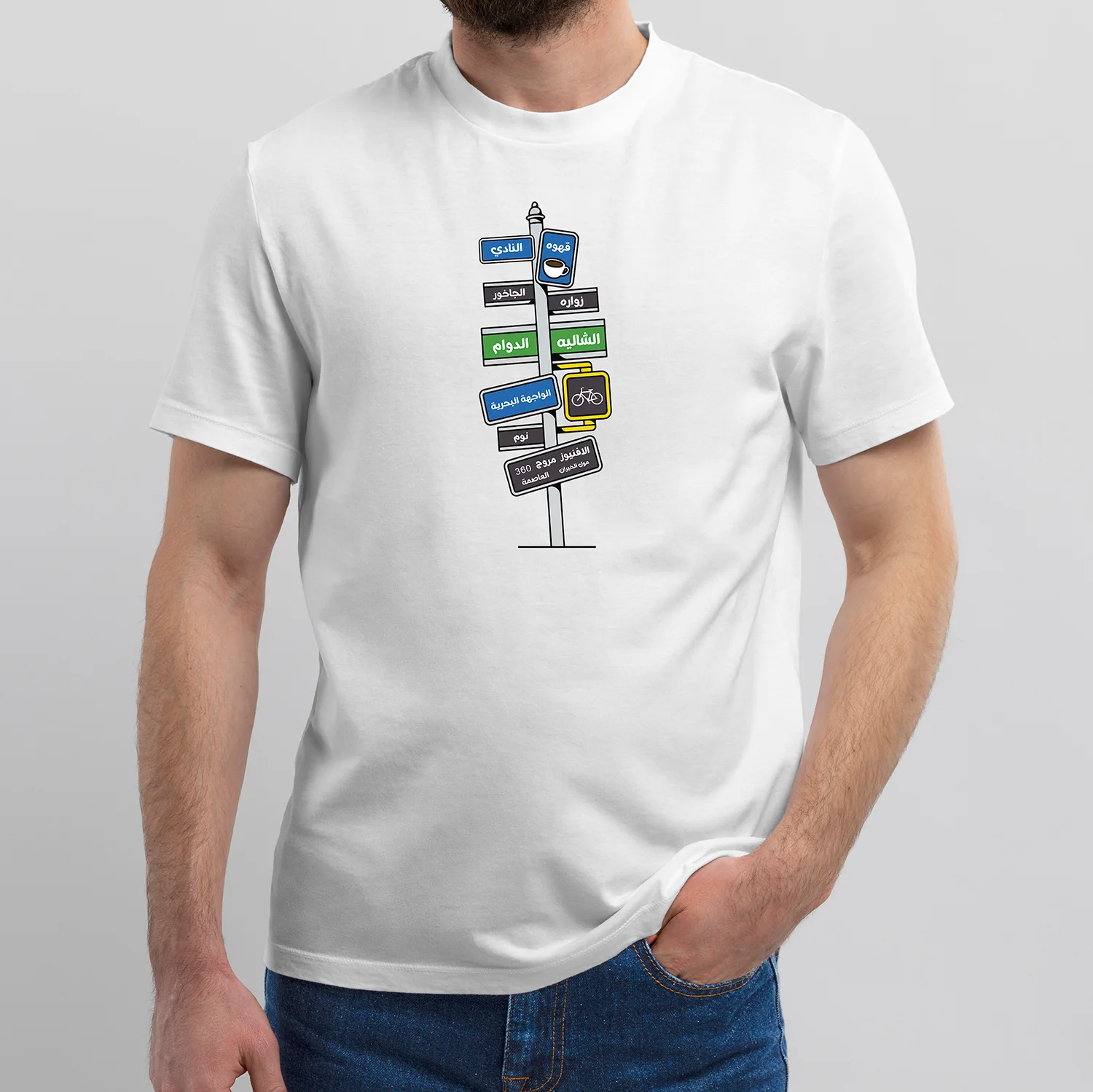 Daily Routine Signboards Design Tshirt