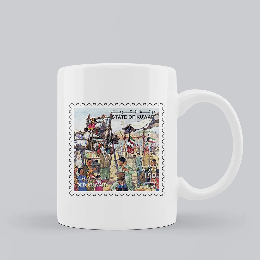 Kuwait Old Fairground Postage Stamp Mug