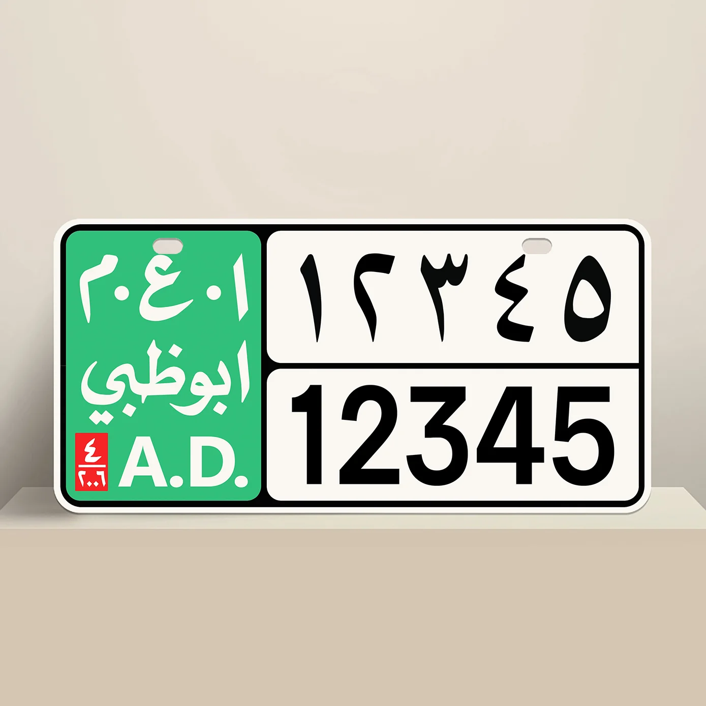 Abu Dhabi License Plate 1986 Issue