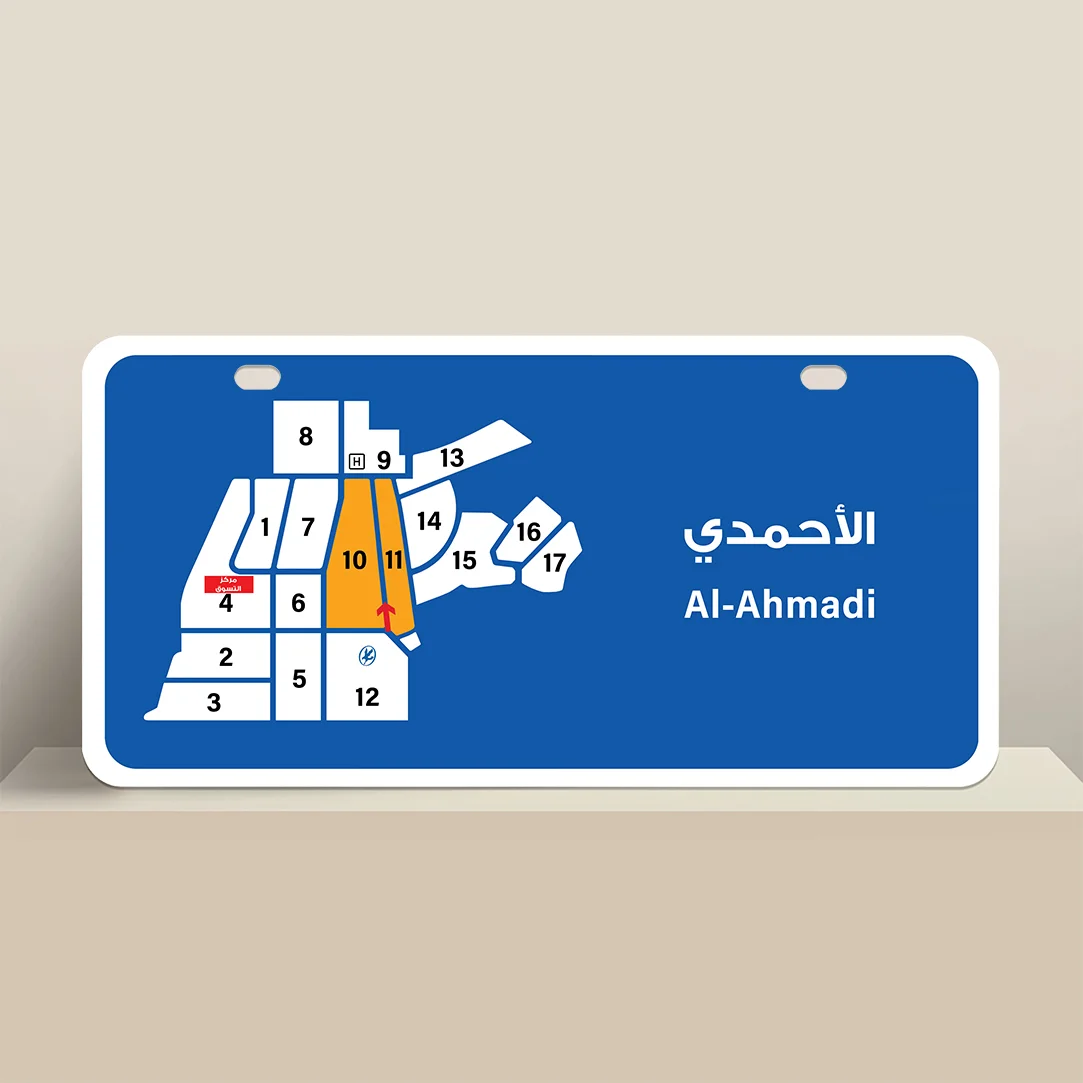 Al Ahmadi Area Blocks Guide Plate