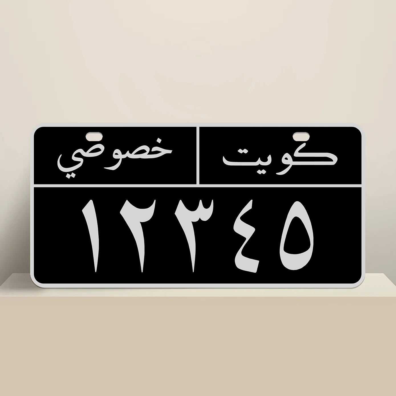 Kuwaiti Black License Plate 1971 Issue