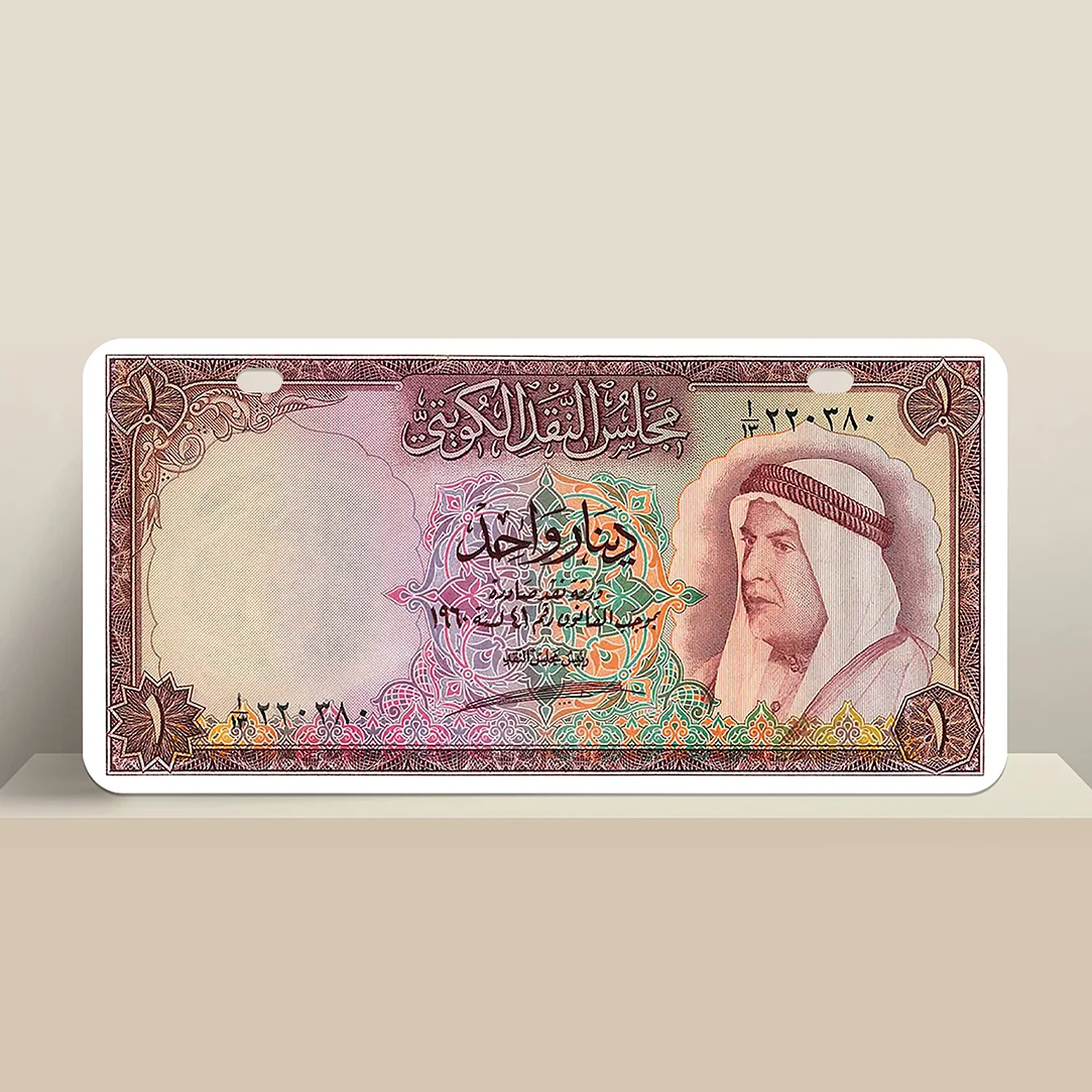 Kuwaiti Dinar With Shaikh Abdullah Al Salem Al Sabah Portrait (1960)