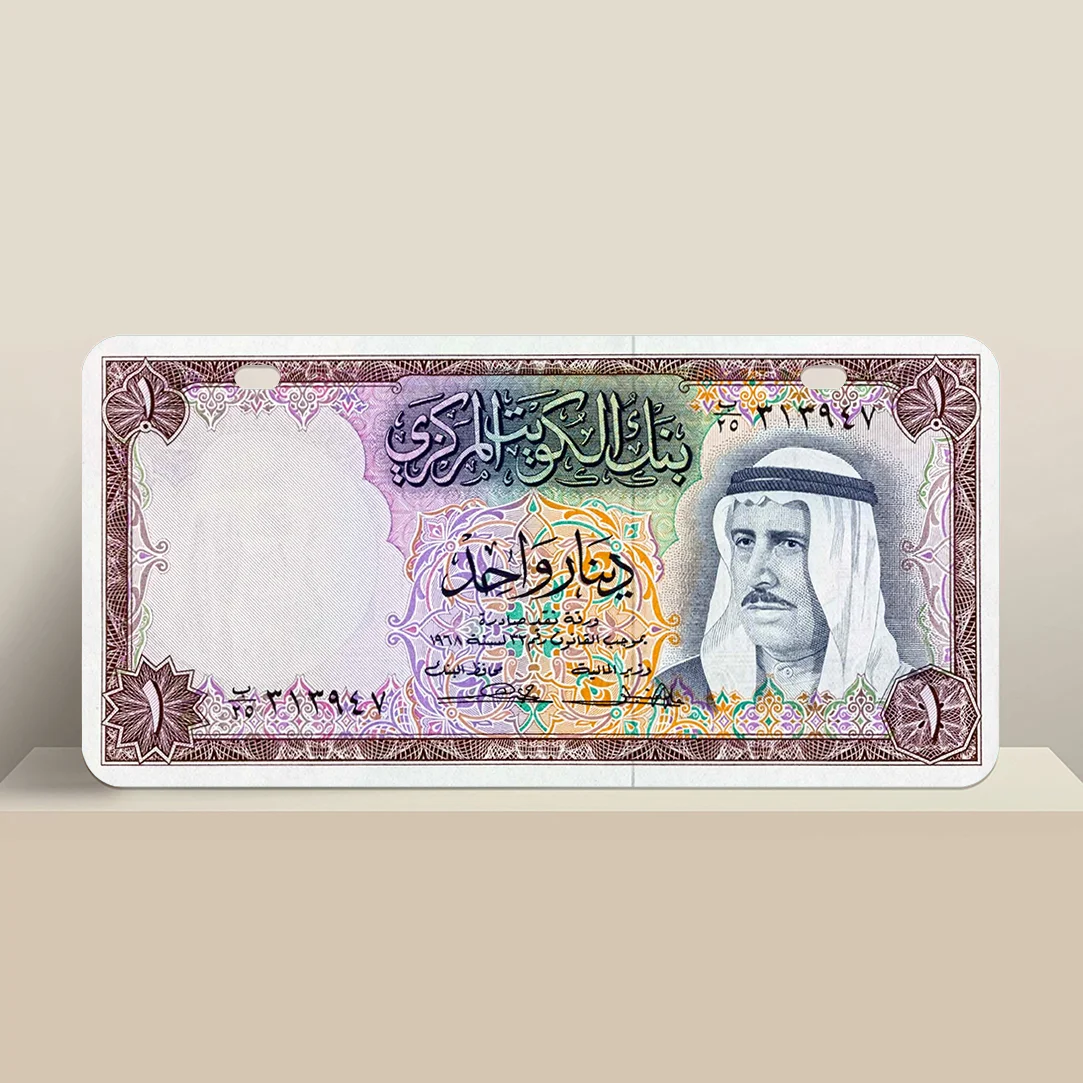 Kuwaiti Dinar With Shaikh Sabah Al Salem Al Sabah Portrait (1968)