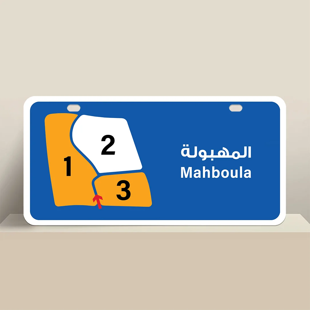 Mahboula Area Blocks Guide Plate