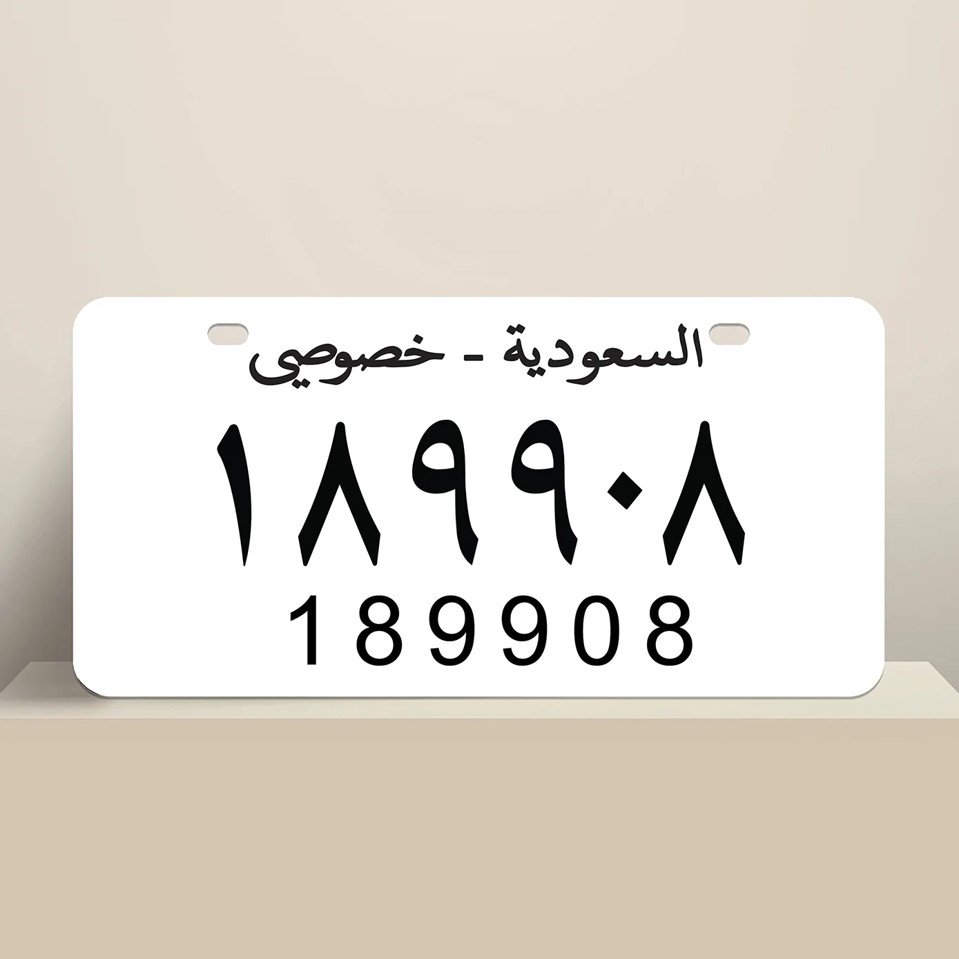 Old Saudi License Plate 70s Issue