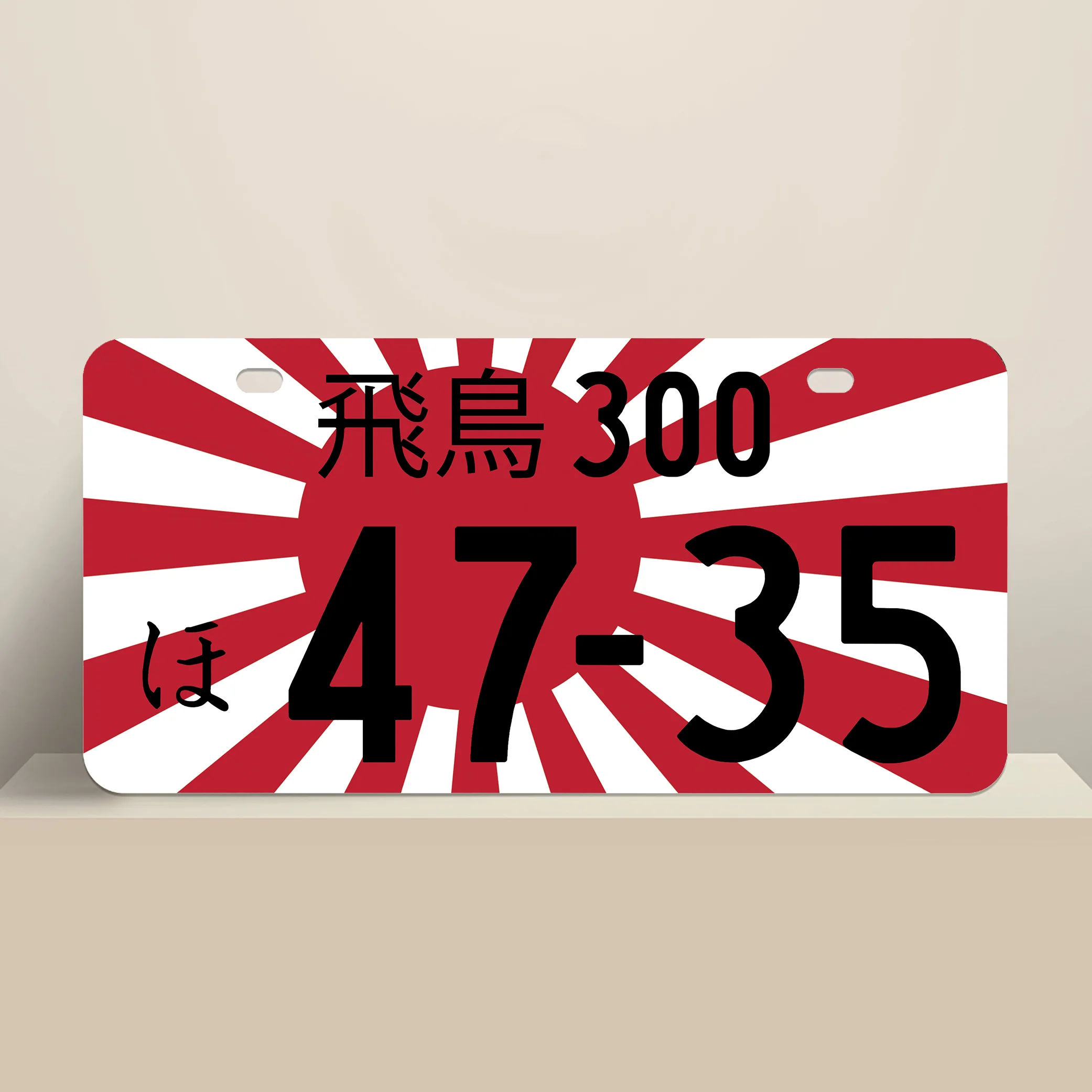 Rising Sun Japanese License Plate 